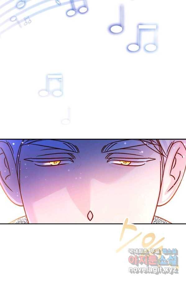 제독의 괴물아내 59화 136