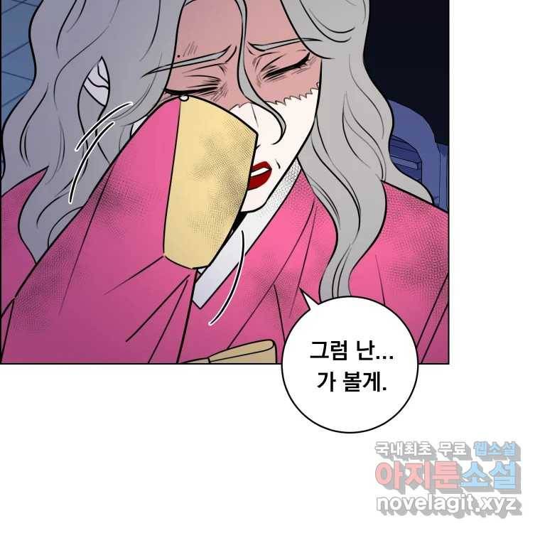 우리반 숙경이 73화 2