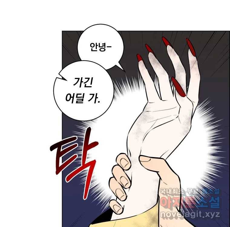 우리반 숙경이 73화 3