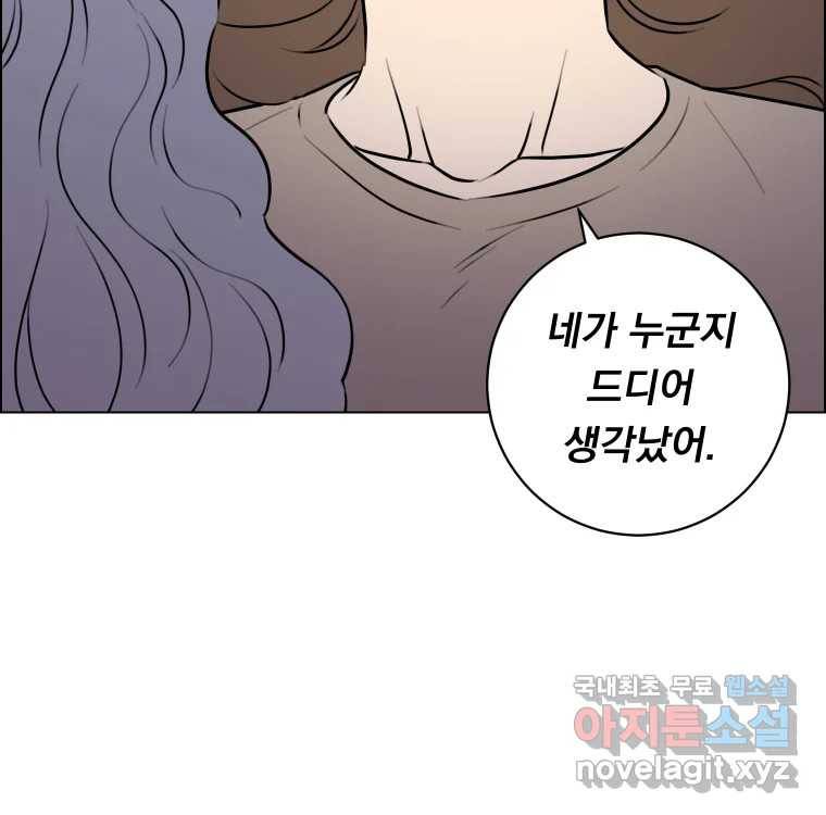 우리반 숙경이 73화 7