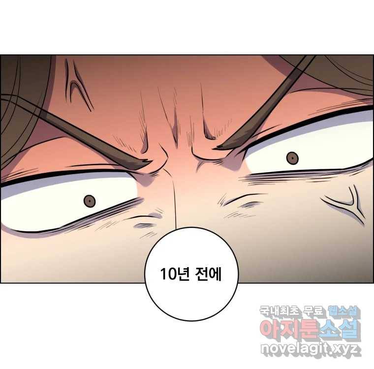우리반 숙경이 73화 8