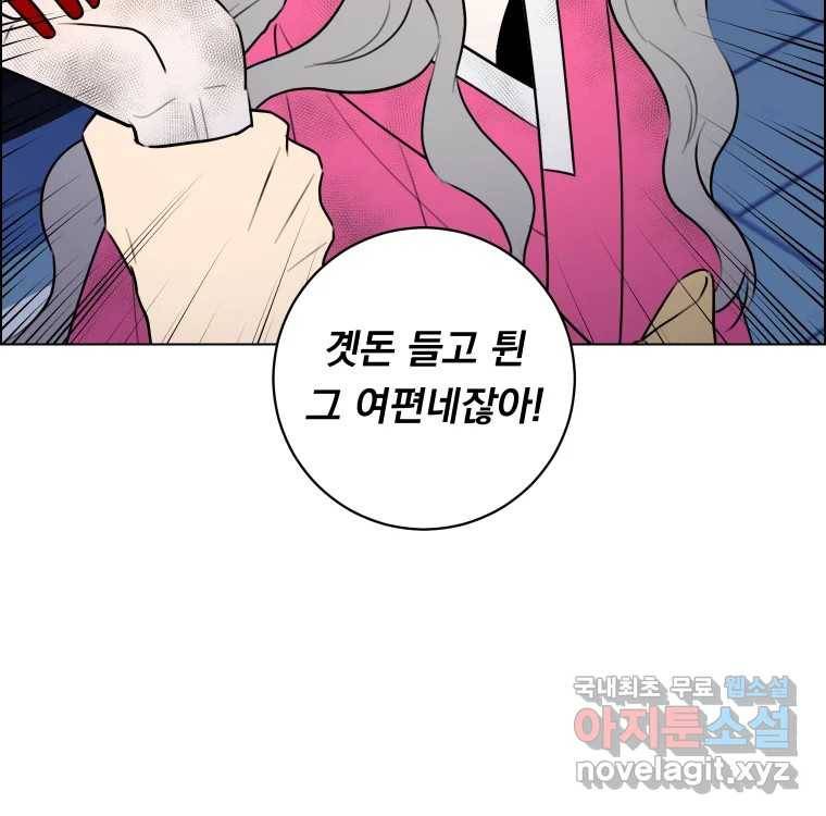 우리반 숙경이 73화 10