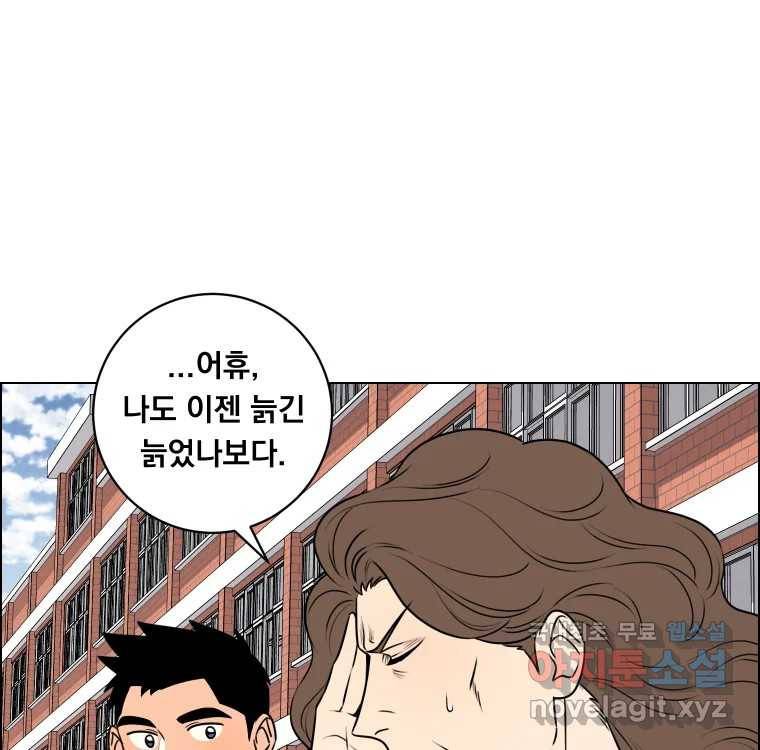 우리반 숙경이 73화 14