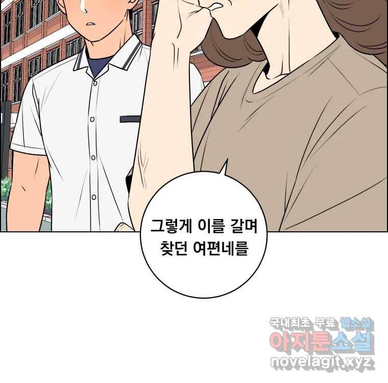 우리반 숙경이 73화 15