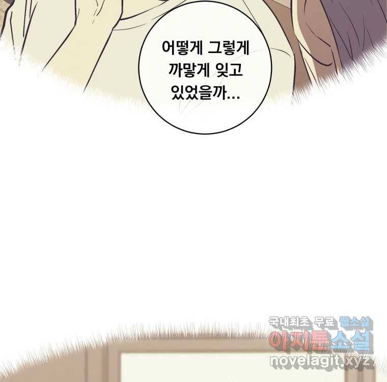 우리반 숙경이 73화 17