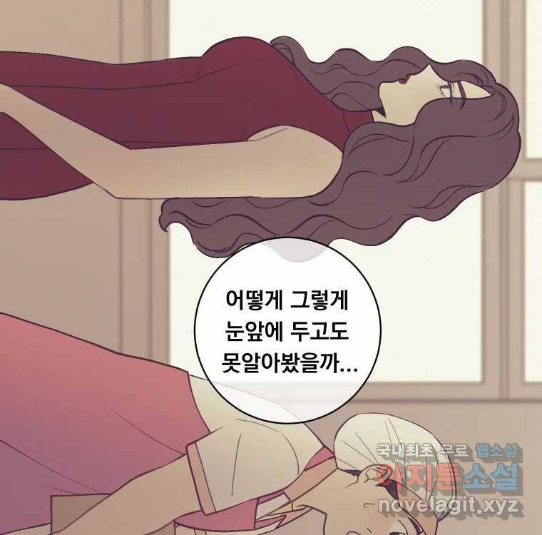우리반 숙경이 73화 18