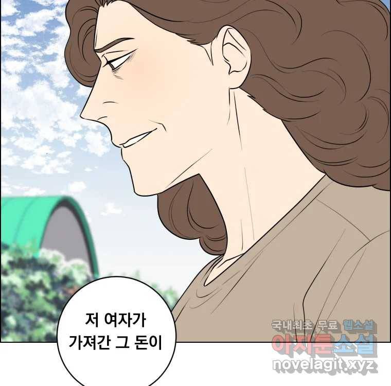 우리반 숙경이 73화 21