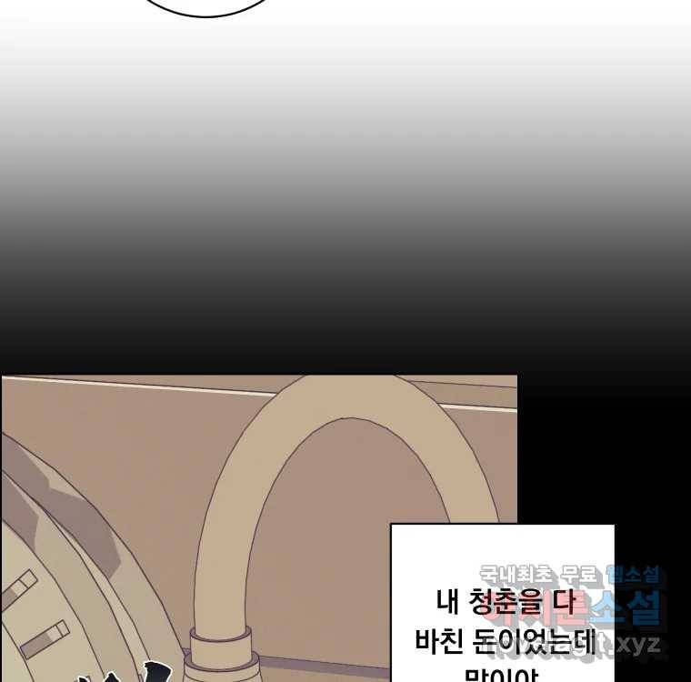 우리반 숙경이 73화 22