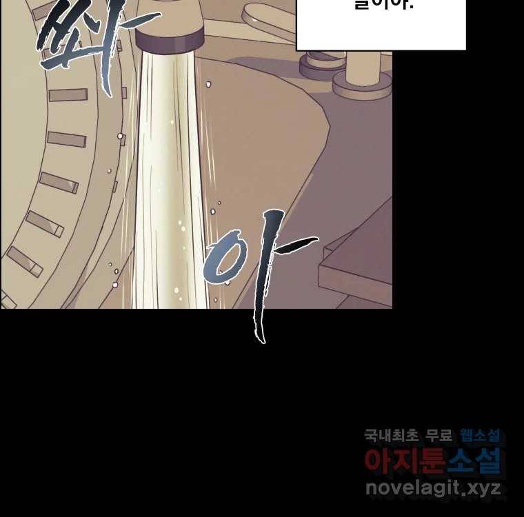 우리반 숙경이 73화 23