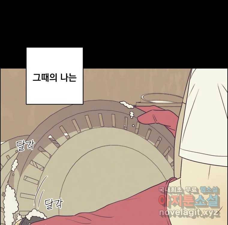 우리반 숙경이 73화 24