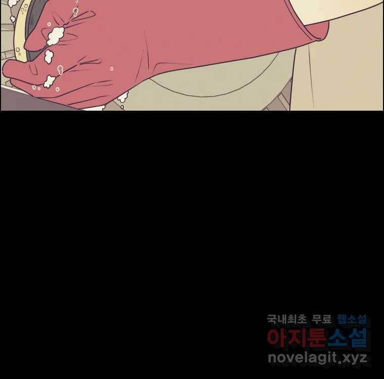 우리반 숙경이 73화 25