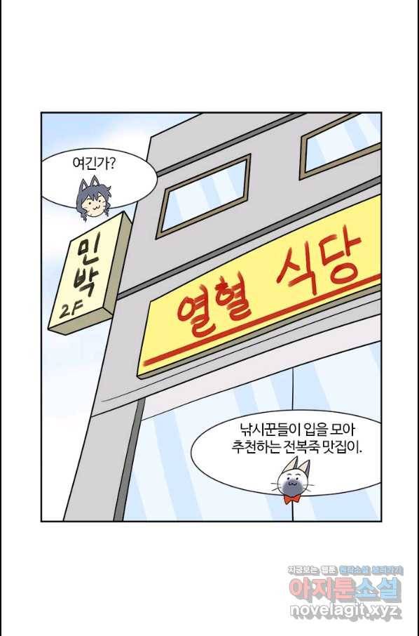 부기영화 168화 한산 1