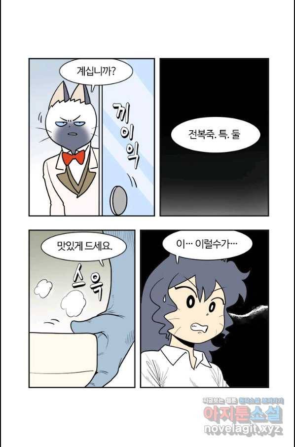 부기영화 168화 한산 2