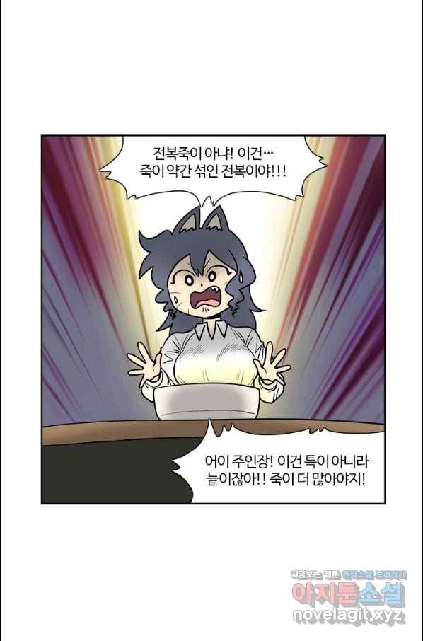 부기영화 168화 한산 3