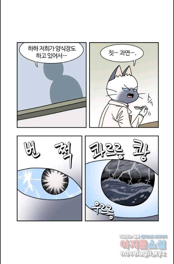 부기영화 168화 한산 4