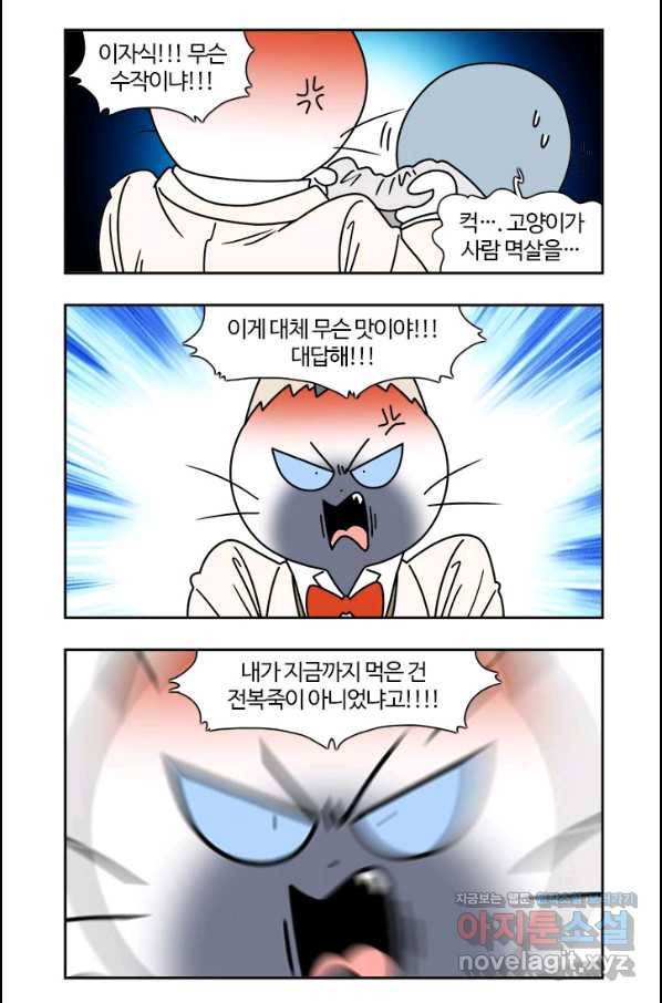 부기영화 168화 한산 5