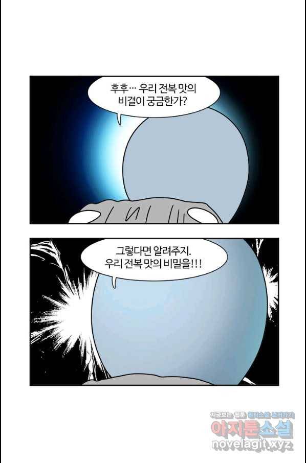 부기영화 168화 한산 6