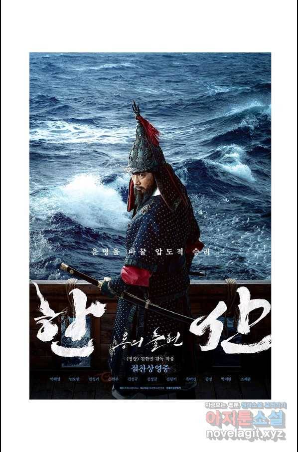 부기영화 168화 한산 8