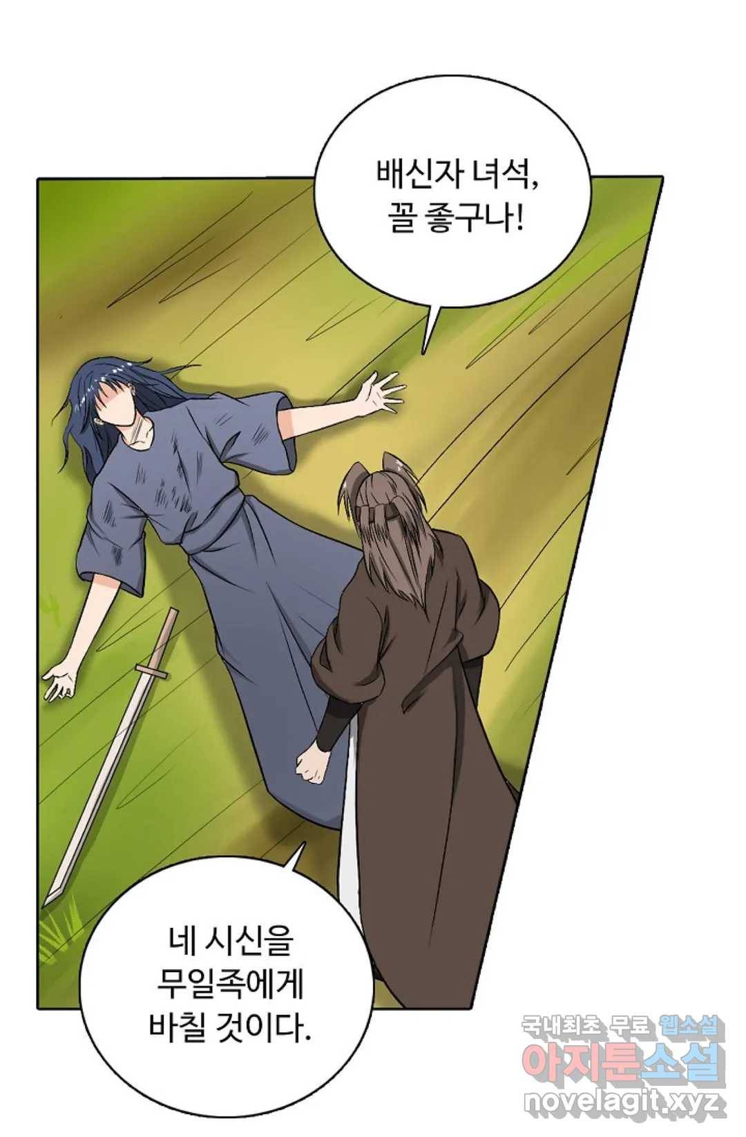 회귀하여 최강 신왕으로 163화 3