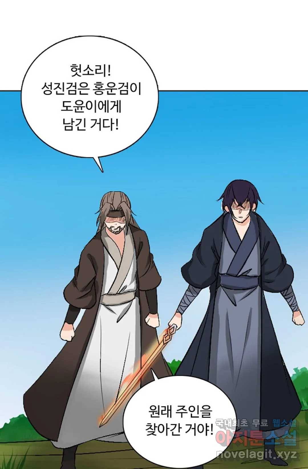 회귀하여 최강 신왕으로 163화 10
