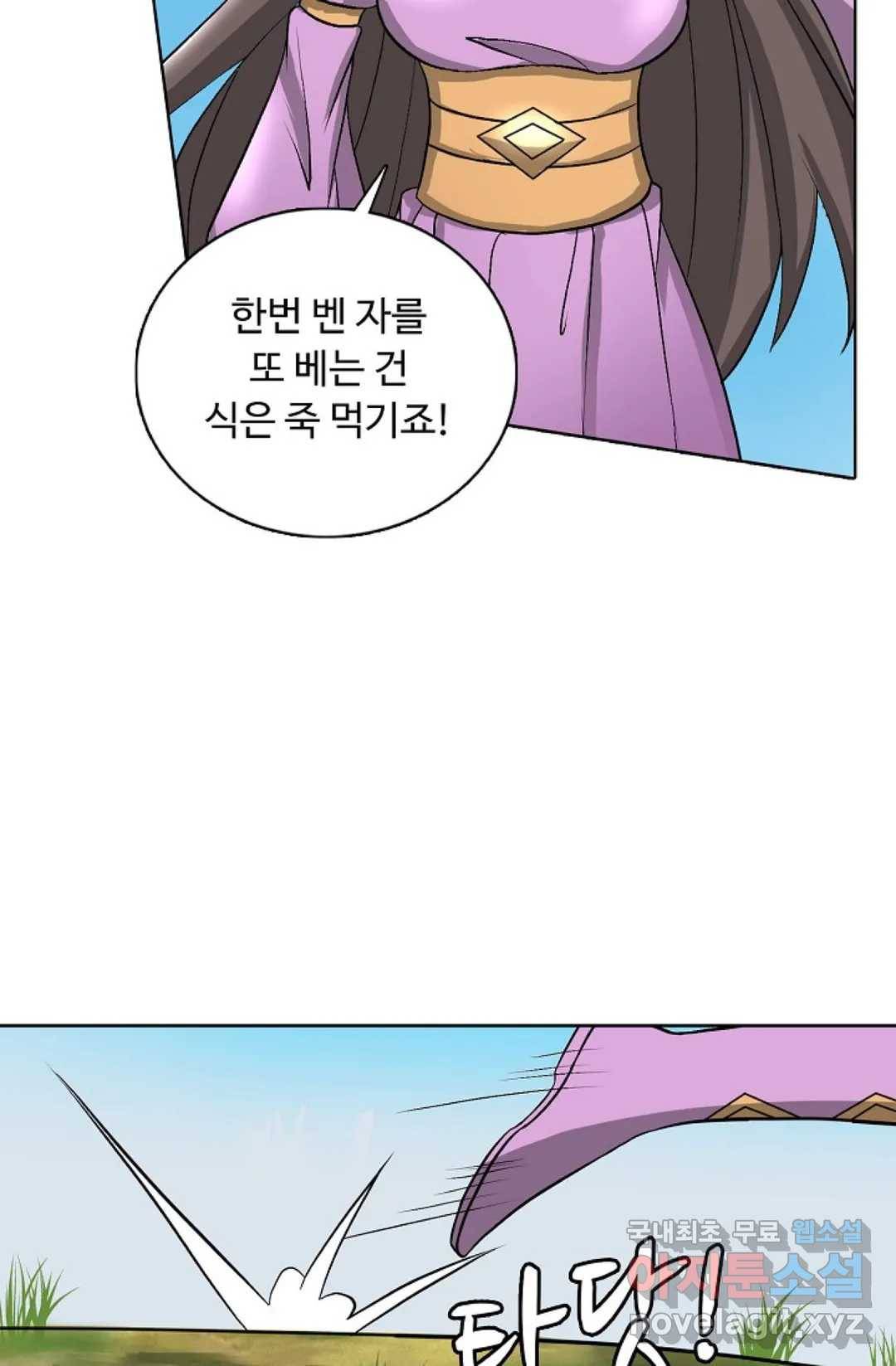 회귀하여 최강 신왕으로 163화 13