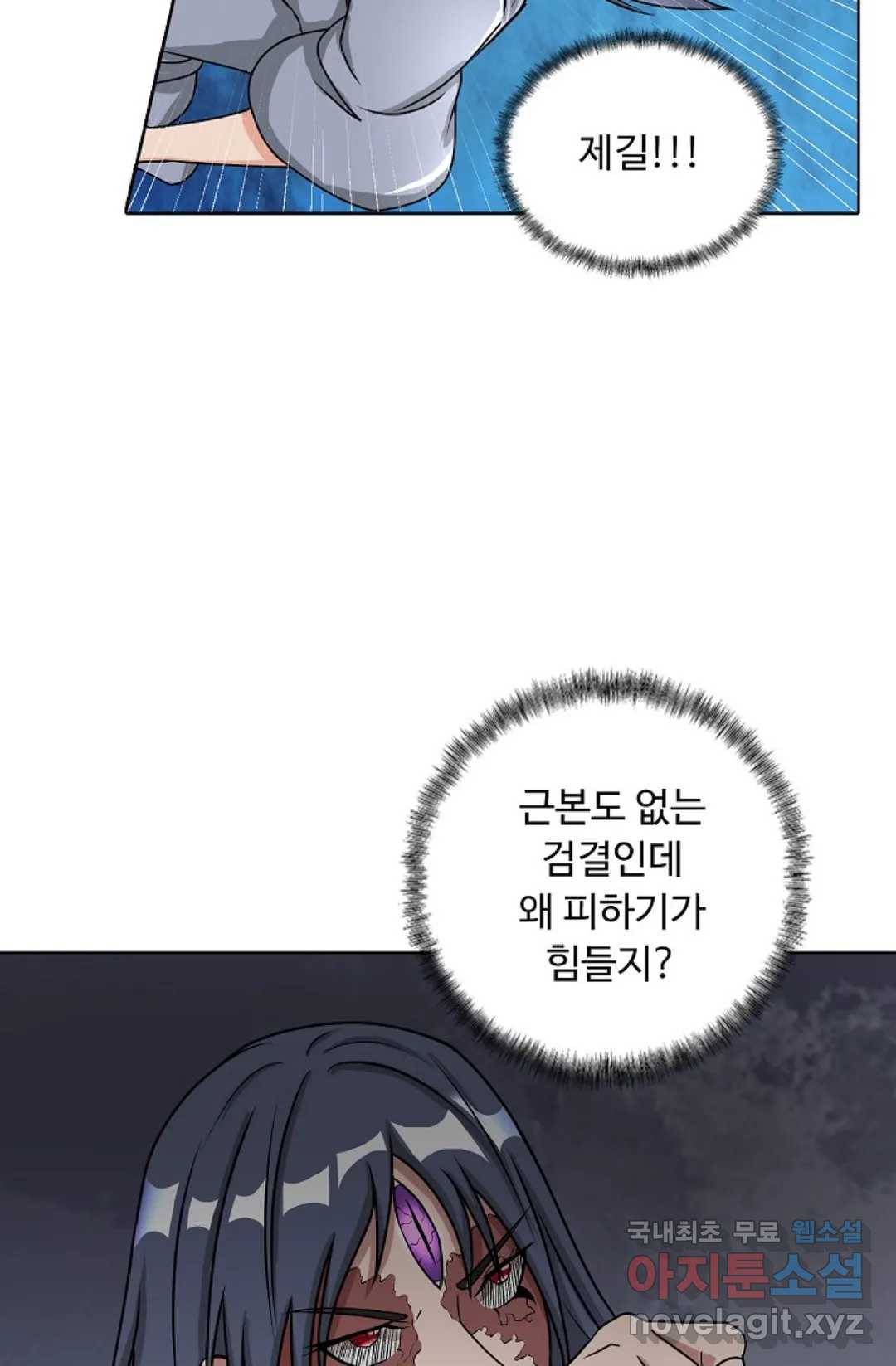 회귀하여 최강 신왕으로 163화 18