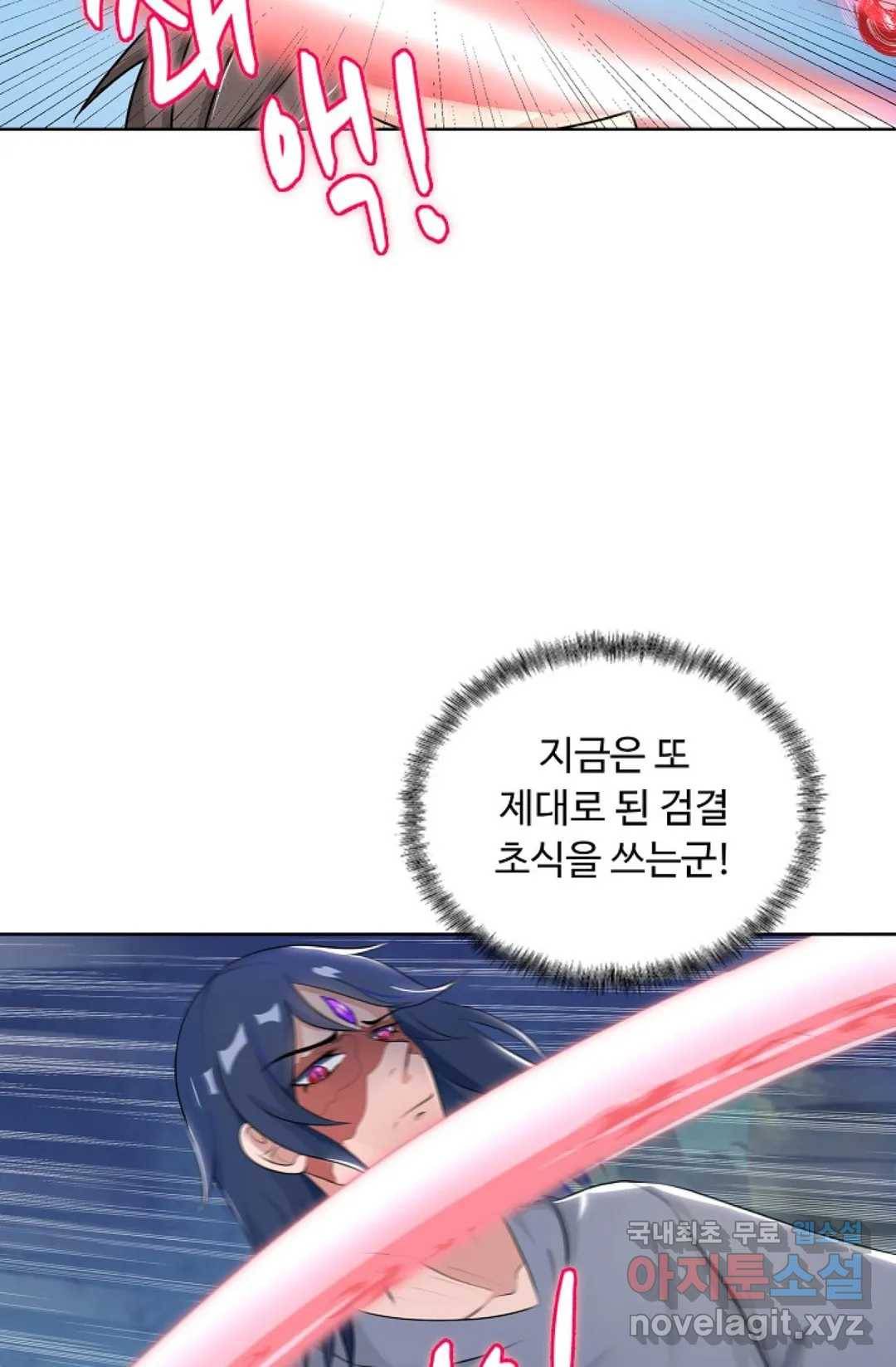 회귀하여 최강 신왕으로 163화 20