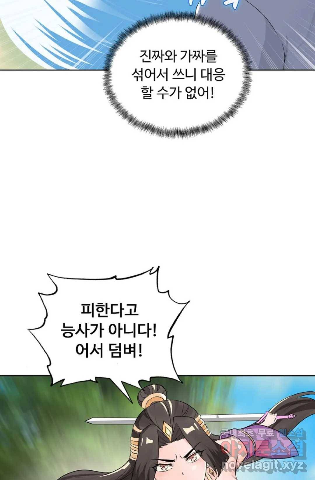 회귀하여 최강 신왕으로 163화 22