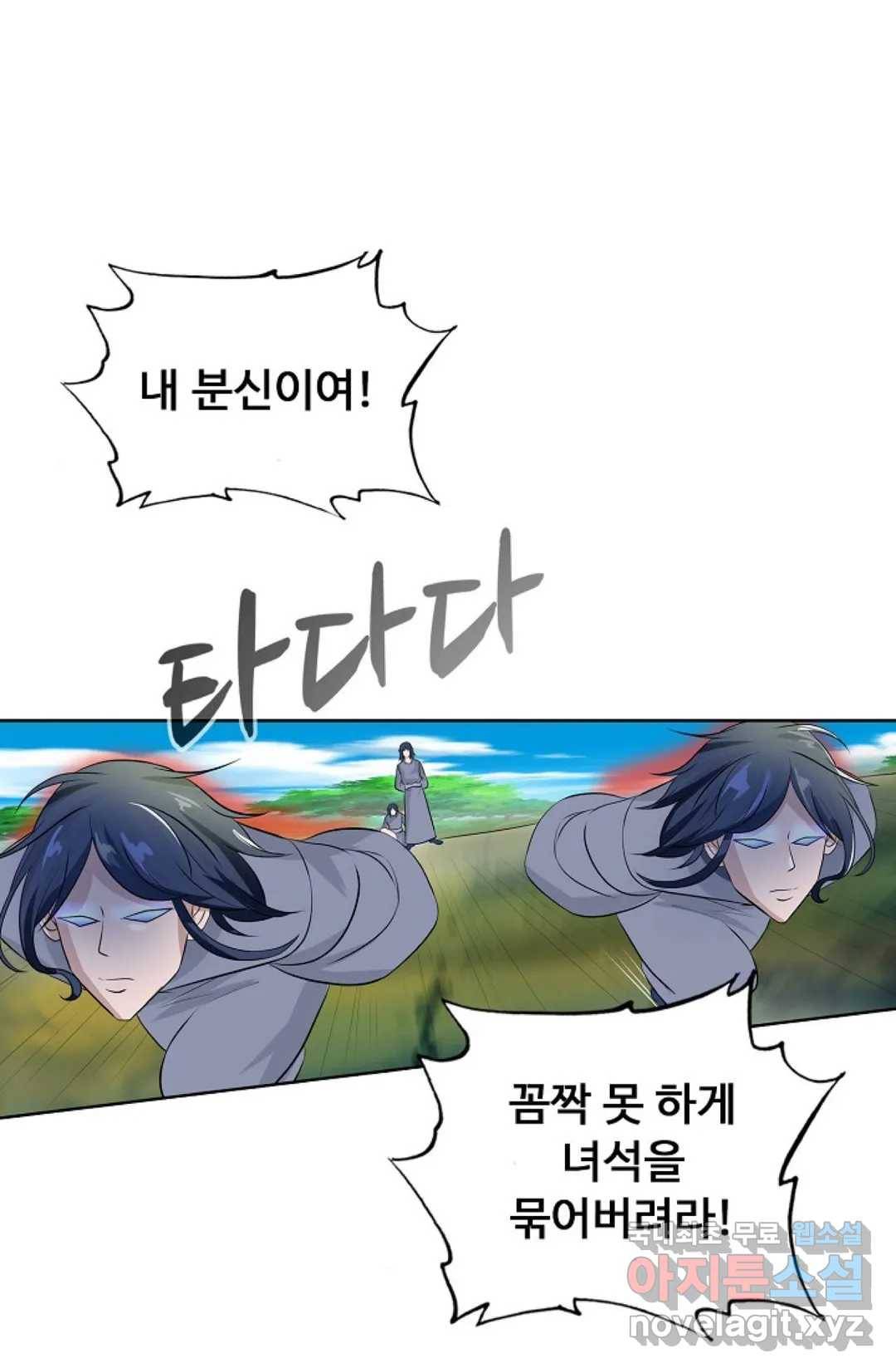 회귀하여 최강 신왕으로 163화 25