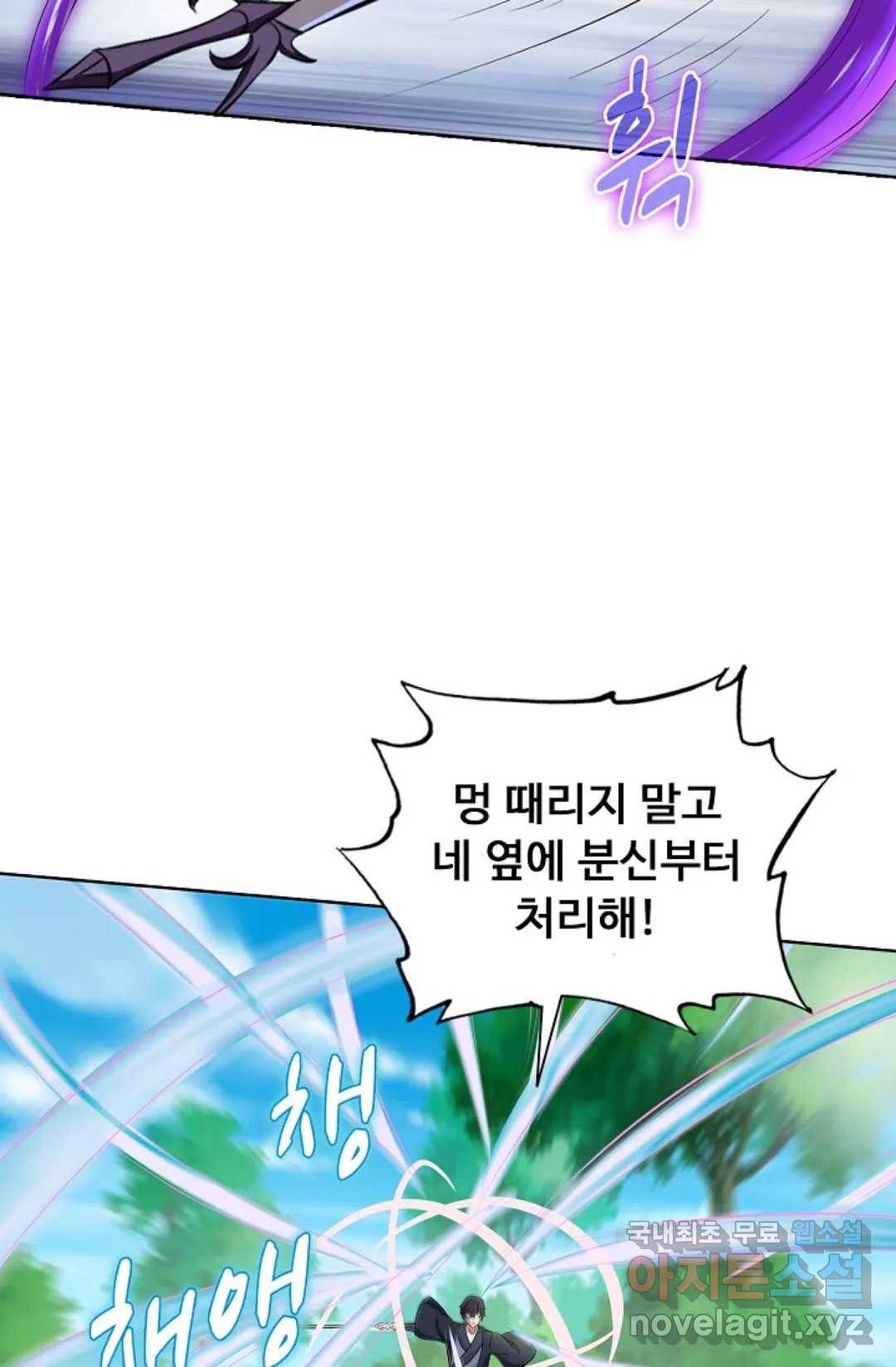 회귀하여 최강 신왕으로 163화 37