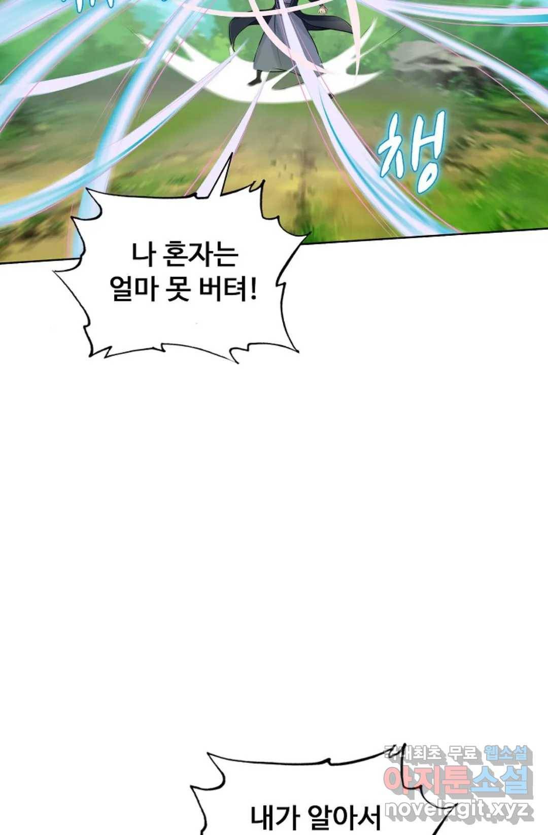 회귀하여 최강 신왕으로 163화 38
