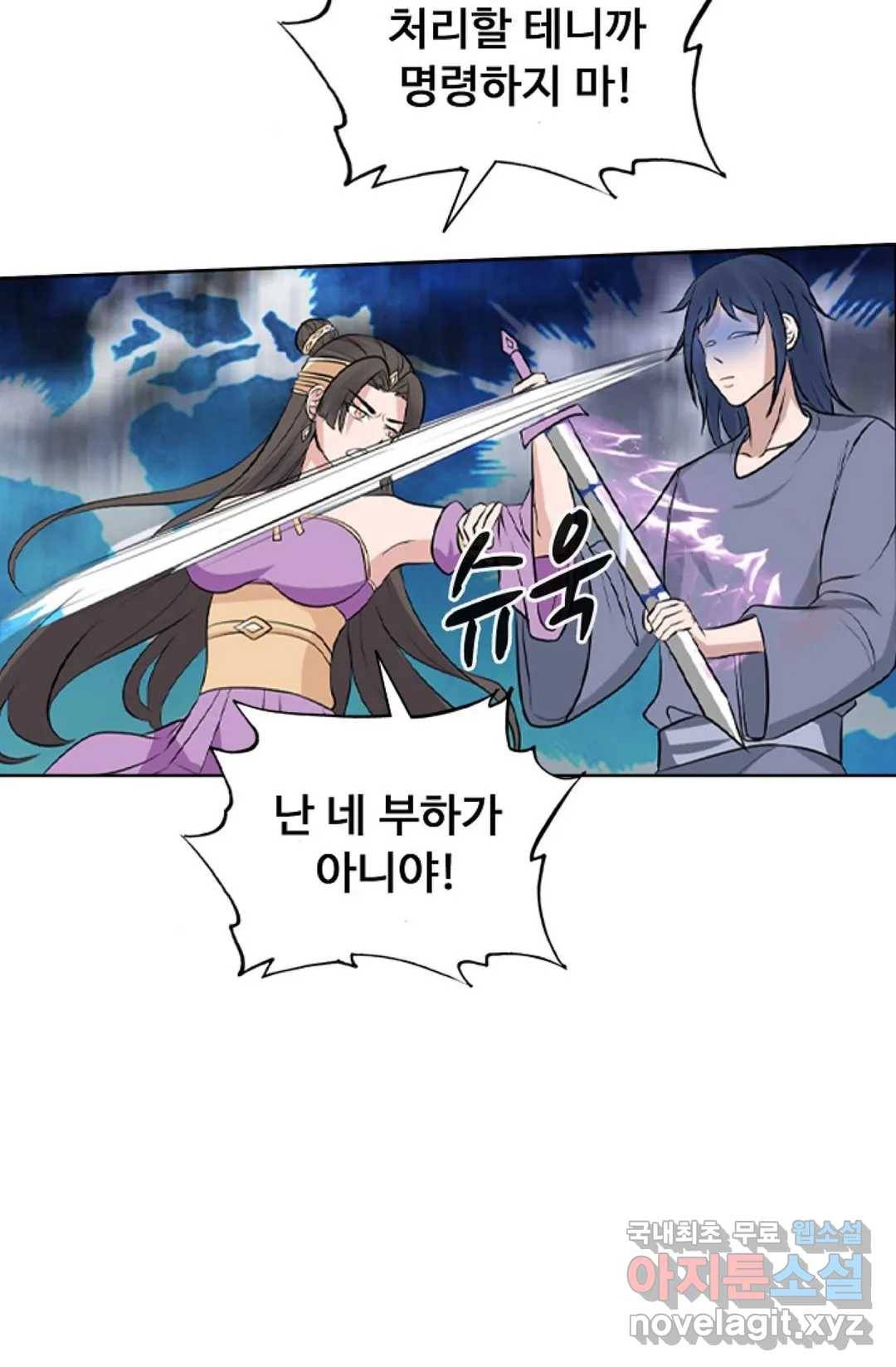 회귀하여 최강 신왕으로 163화 39