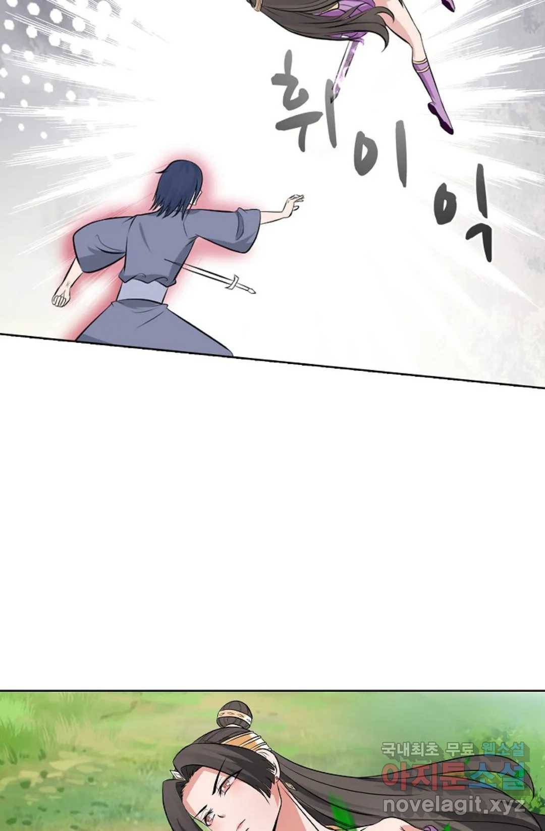 회귀하여 최강 신왕으로 163화 44