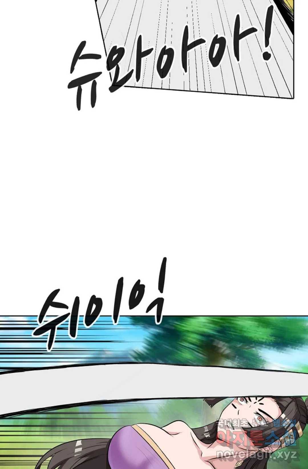 회귀하여 최강 신왕으로 163화 52