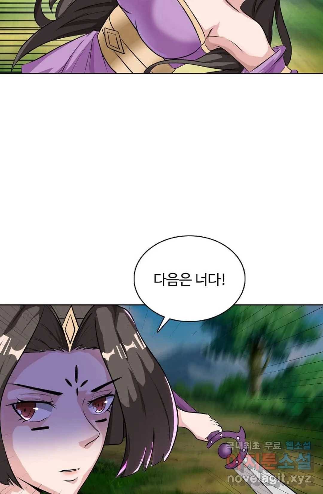회귀하여 최강 신왕으로 163화 53
