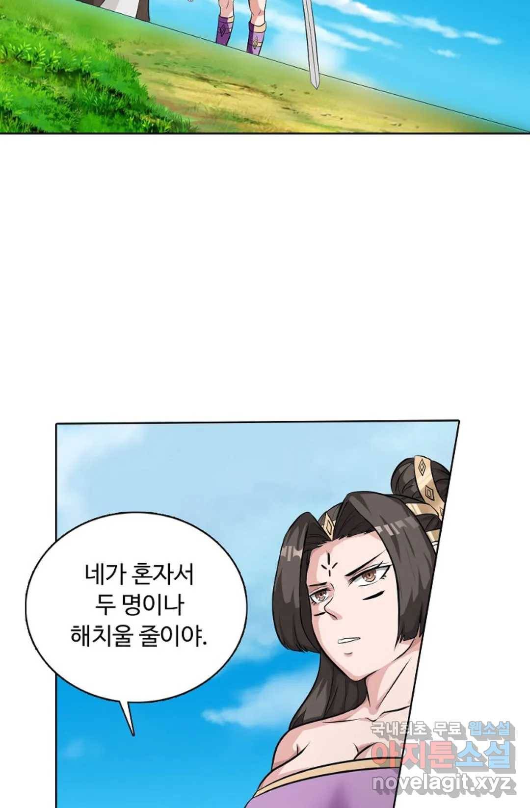회귀하여 최강 신왕으로 163화 57