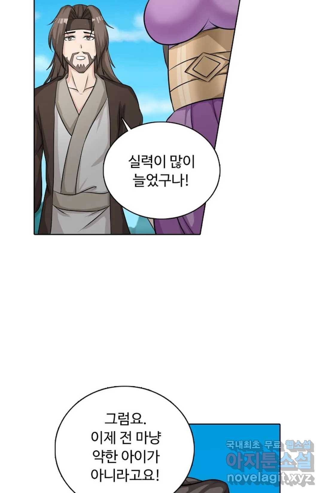 회귀하여 최강 신왕으로 163화 58