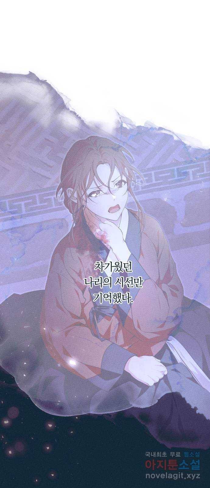 다비, 아찔하게 흐르는 17화 13