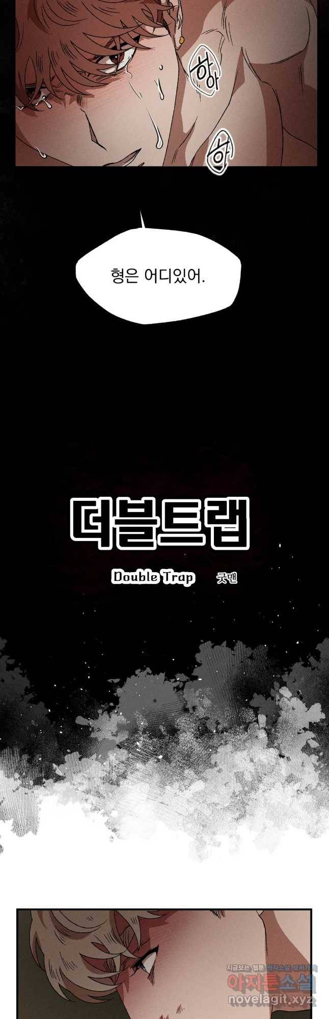더블트랩 65화 2