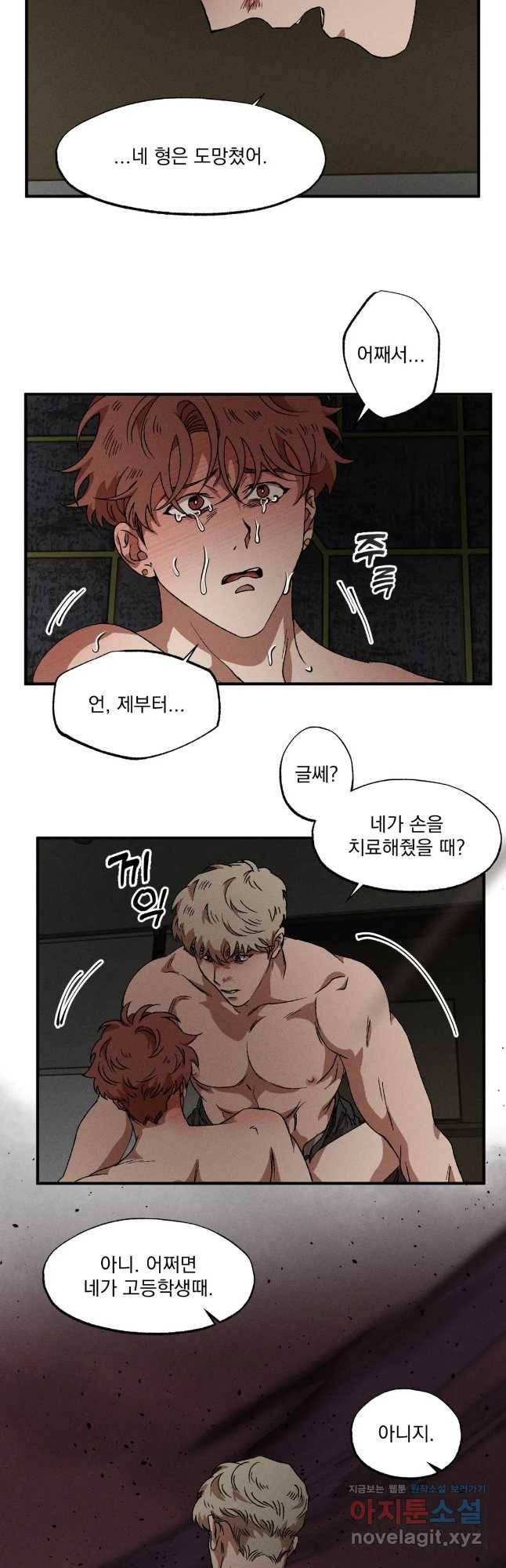 더블트랩 65화 3