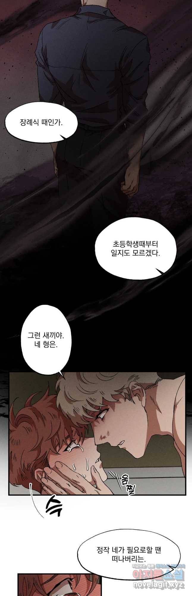 더블트랩 65화 4