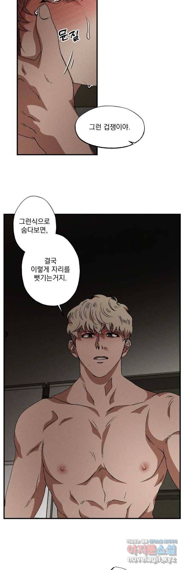 더블트랩 65화 5