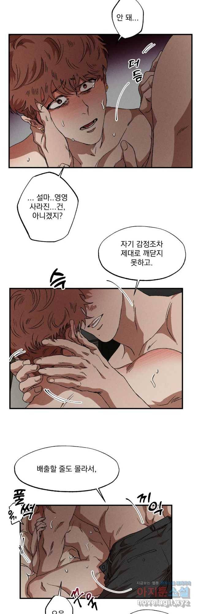 더블트랩 65화 6