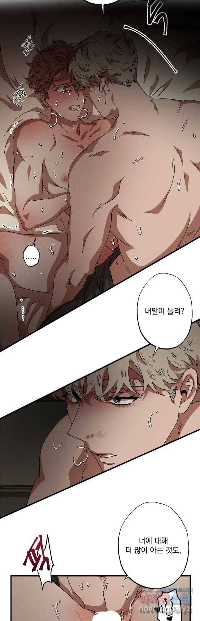 더블트랩 65화 8