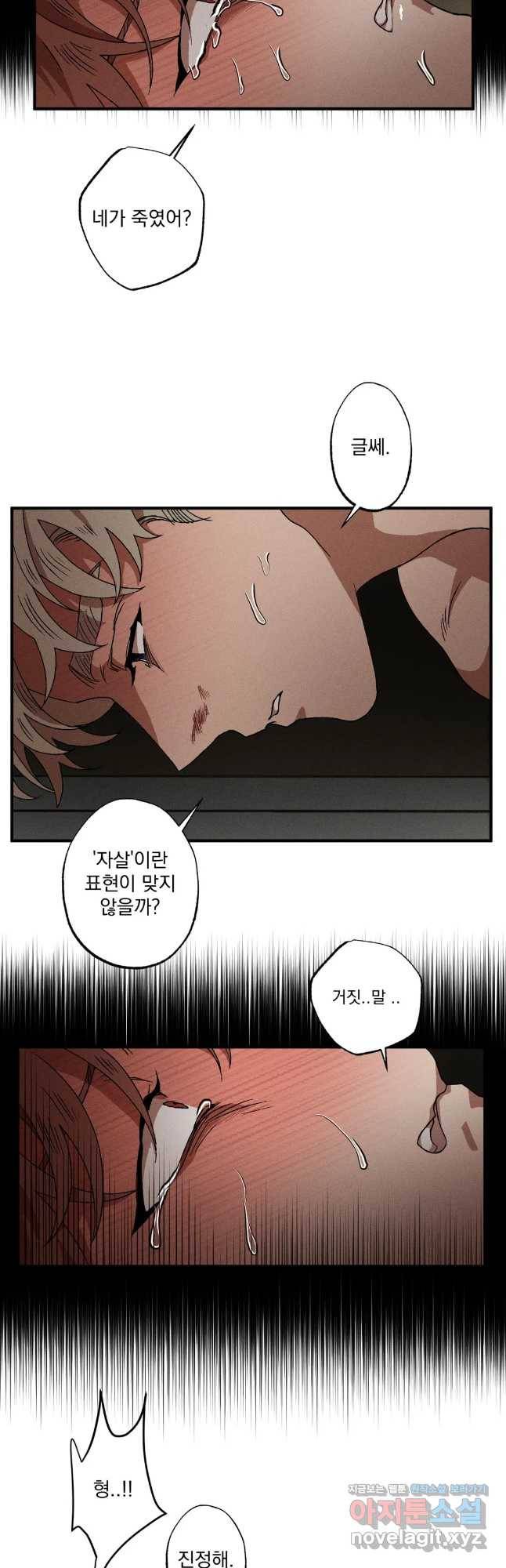 더블트랩 65화 14