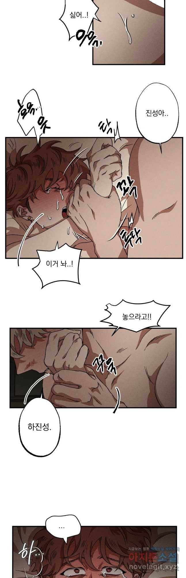 더블트랩 65화 16