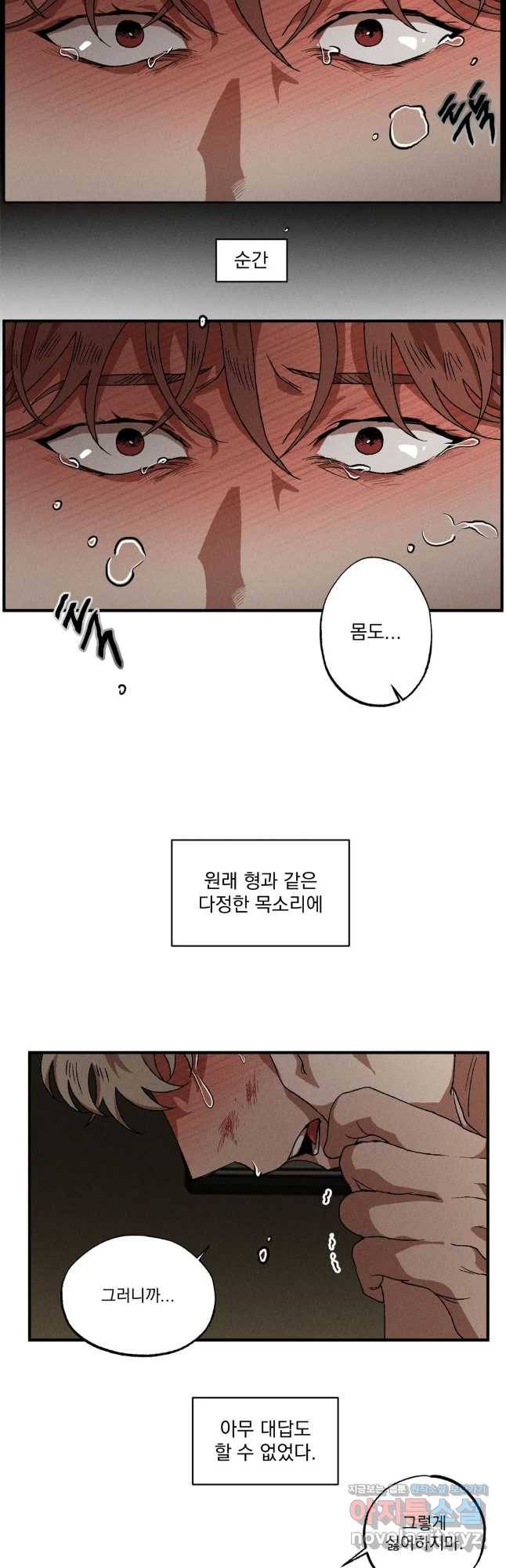 더블트랩 65화 18