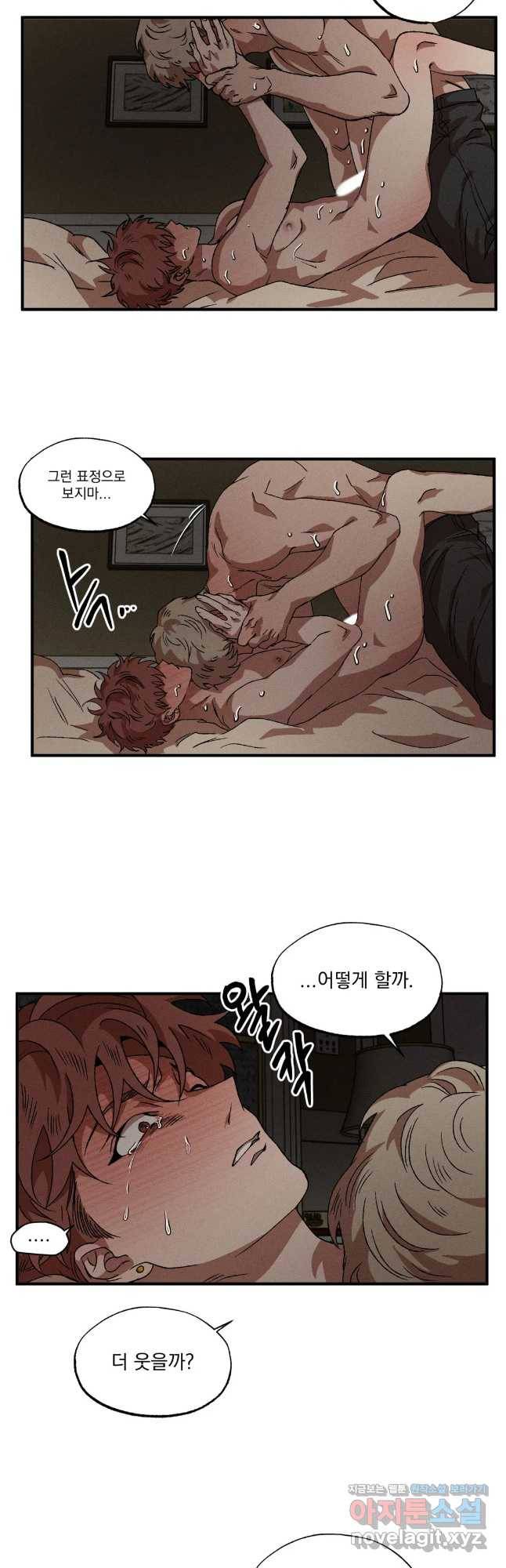 더블트랩 65화 19