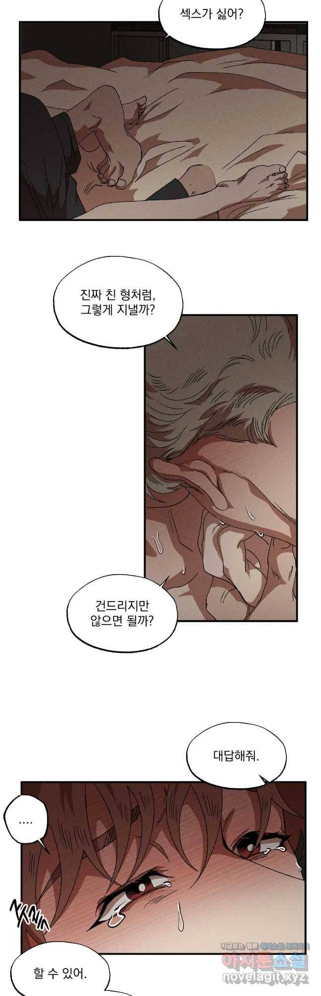 더블트랩 65화 20