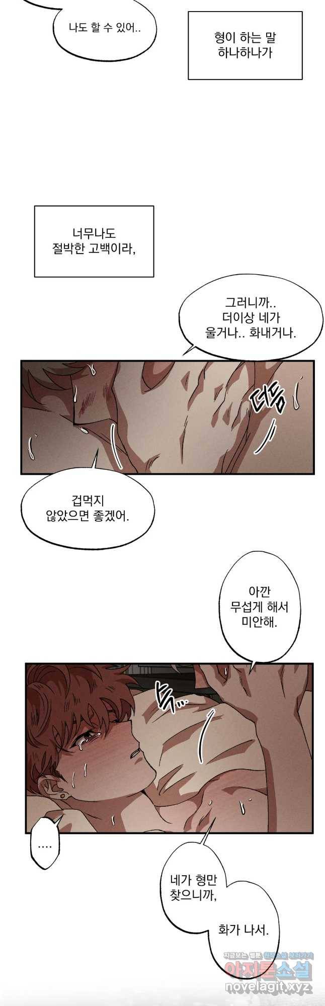 더블트랩 65화 21